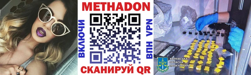 МЕТАДОН VHQ  где купить наркоту  Макаров 